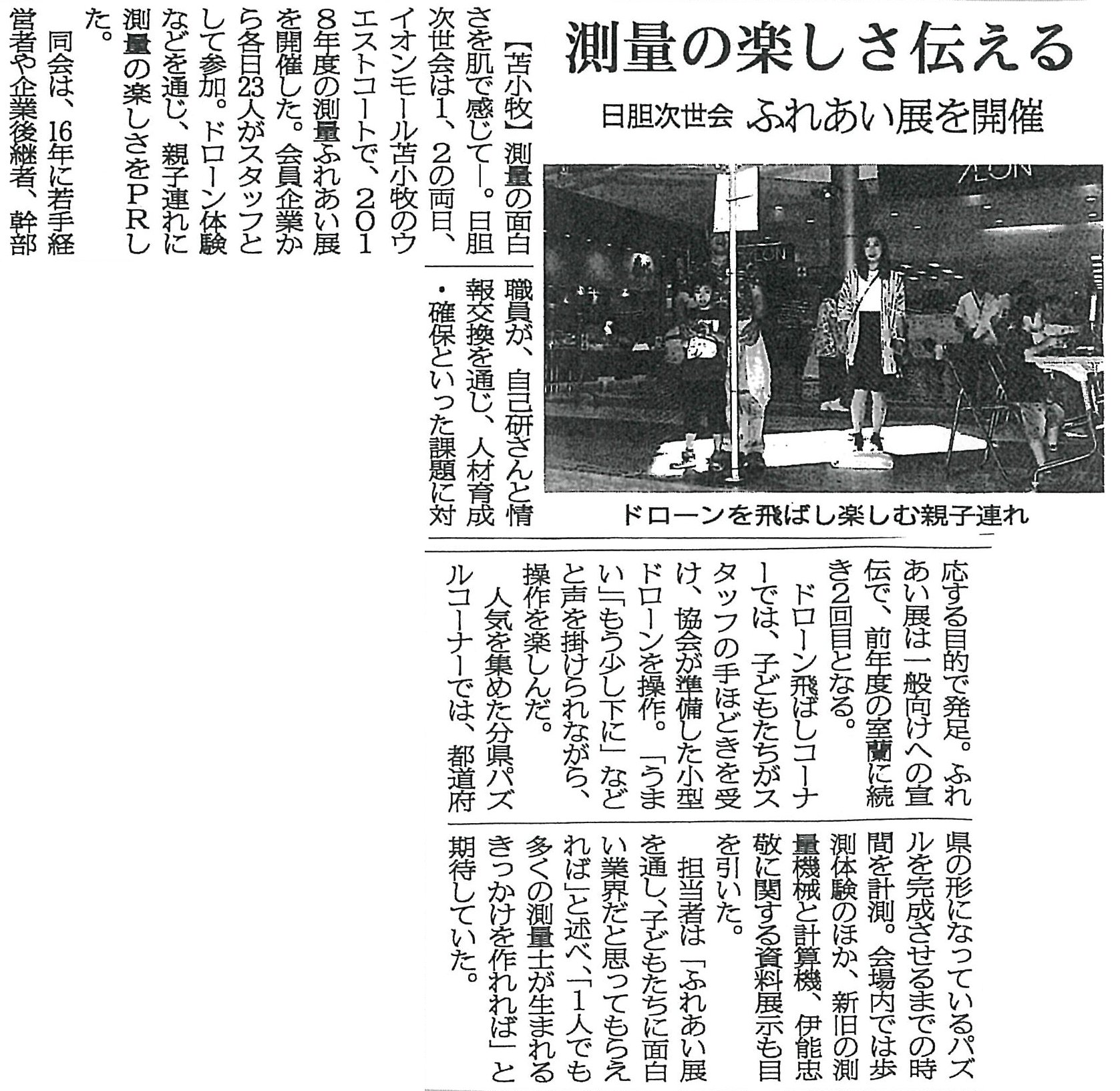 (��)�k�C�����ݐV���Ё@�f��